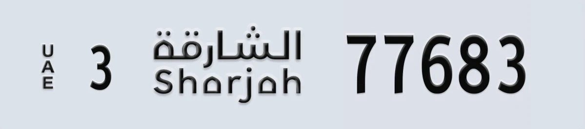 UAE License Plate Sharjah 3 77683