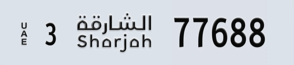 UAE License Plate Sharjah 3 77688