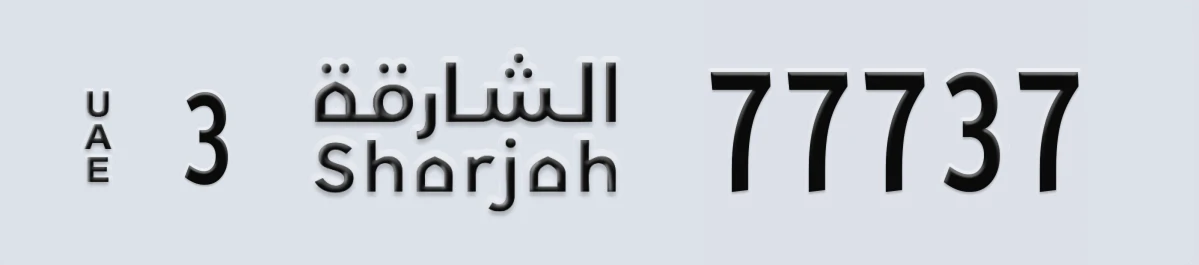 UAE License Plate Sharjah 3 77737