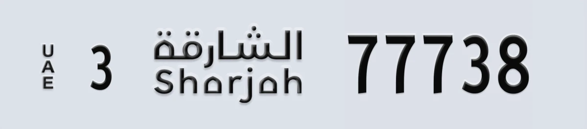 UAE License Plate Sharjah 3 77738