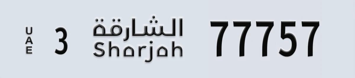 UAE License Plate Sharjah 3 77757