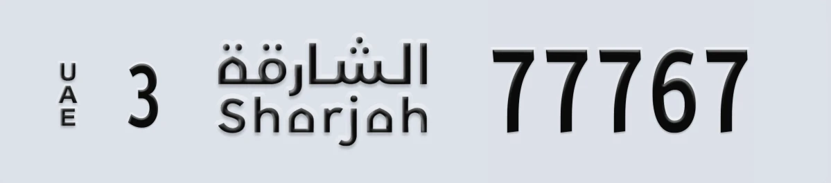 UAE License Plate Sharjah 3 77767