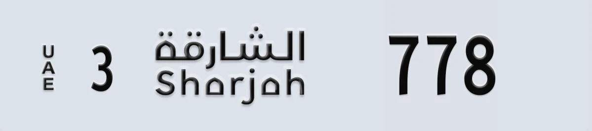 UAE License Plate Sharjah 3 778