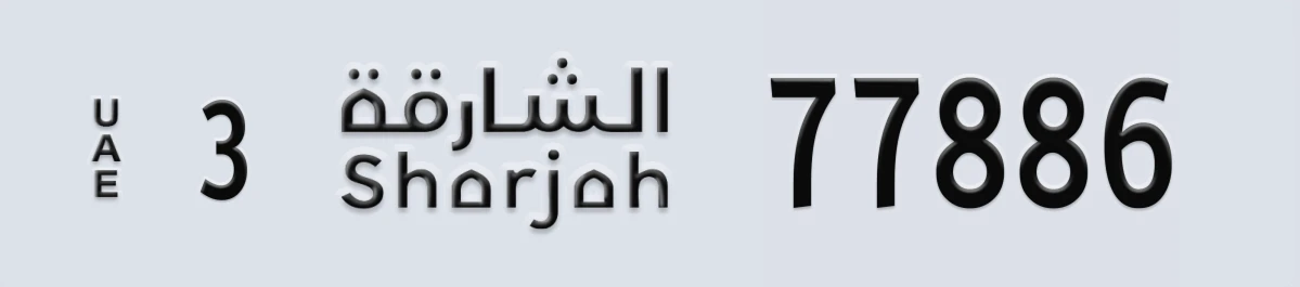 UAE License Plate Sharjah 3 77886