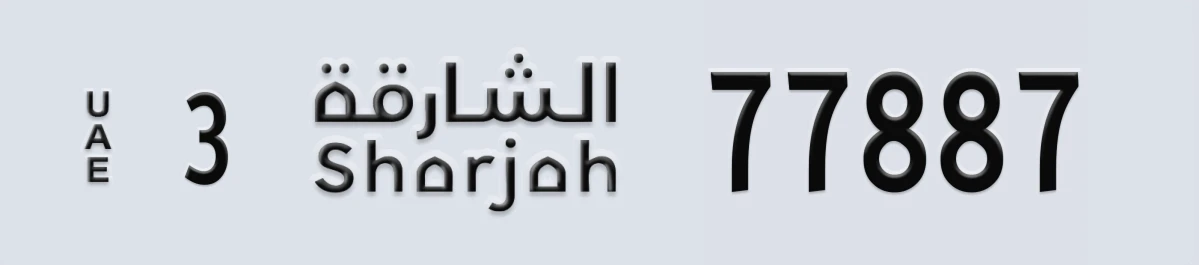 UAE License Plate Sharjah 3 77887