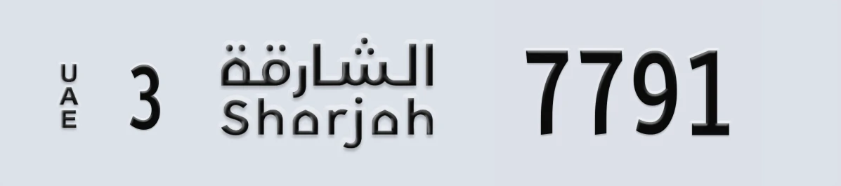 UAE License Plate Sharjah 3 7791