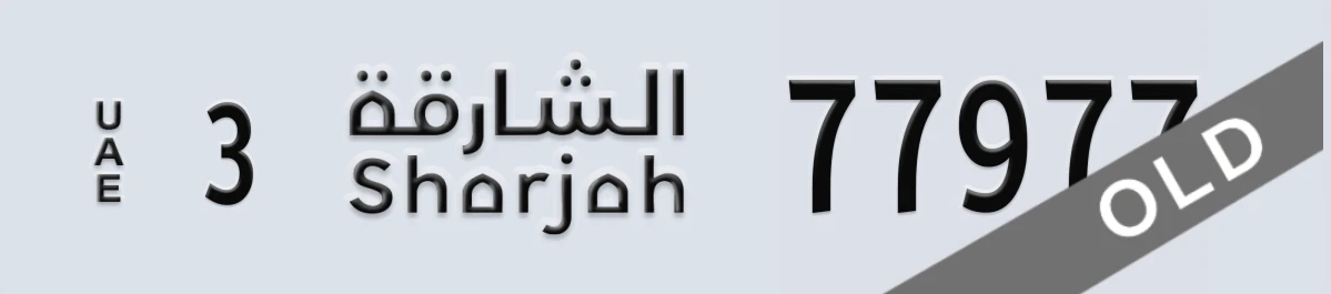 UAE License Plate Sharjah 3 77977