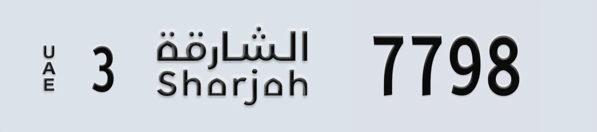 UAE License Plate Sharjah 3 7798