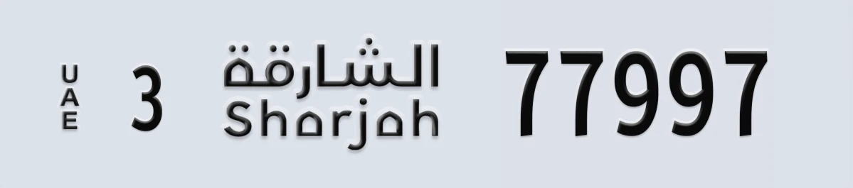 UAE License Plate Sharjah 3 77997