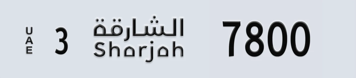 UAE License Plate Sharjah 3 7800