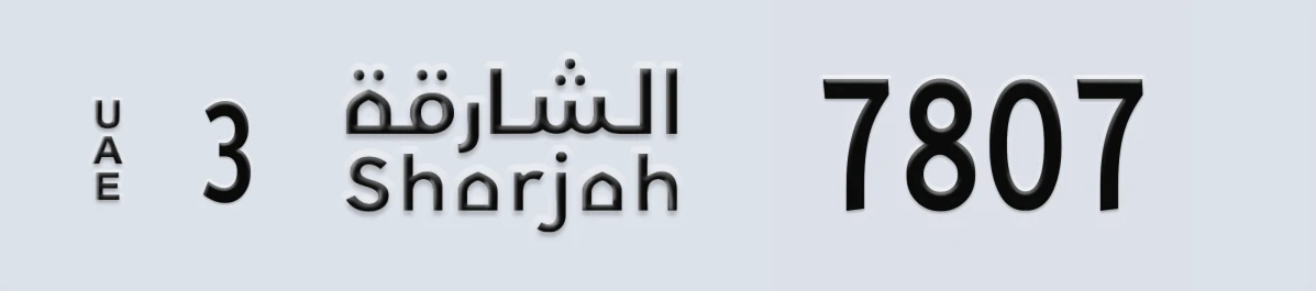 UAE License Plate Sharjah 3 7807