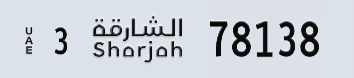 UAE License Plate Sharjah 3 78138