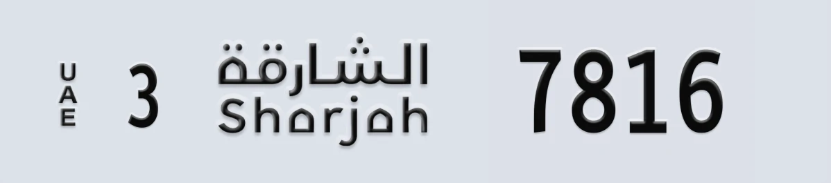 UAE License Plate Sharjah 3 7816