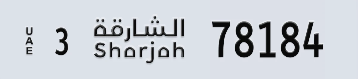 UAE License Plate Sharjah 3 78184