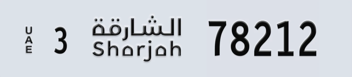 UAE License Plate Sharjah 3 78212