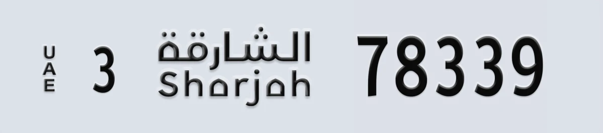 UAE License Plate Sharjah 3 78339