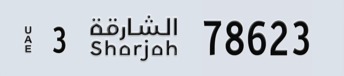 UAE License Plate Sharjah 3 78623