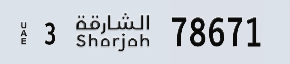 UAE License Plate Sharjah 3 78671