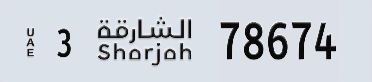 UAE License Plate Sharjah 3 78674