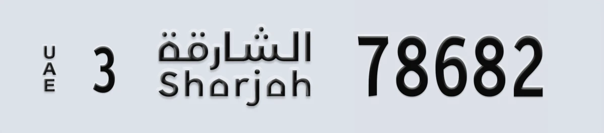 UAE License Plate Sharjah 3 78682