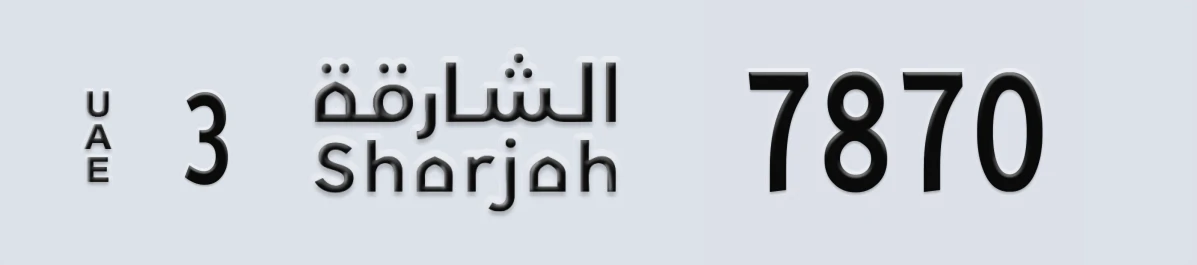 UAE License Plate Sharjah 3 7870