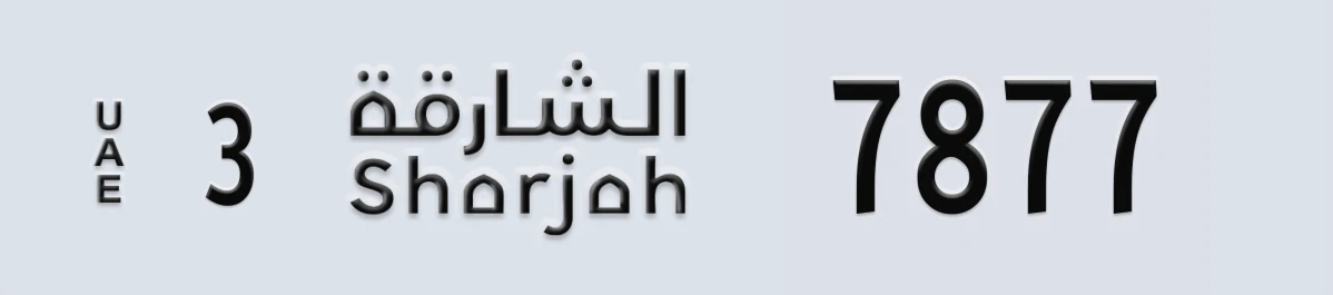 UAE License Plate Sharjah 3 7877