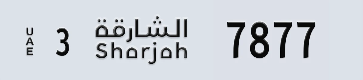 UAE License Plate Sharjah 3 7877