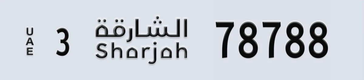 UAE License Plate Sharjah 3 78788