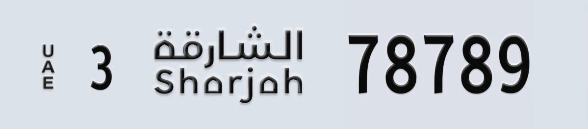 UAE License Plate Sharjah 3 78789