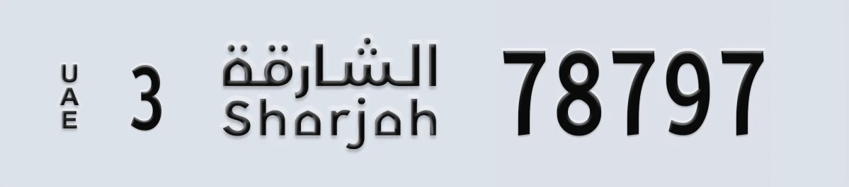 UAE License Plate Sharjah 3 78797