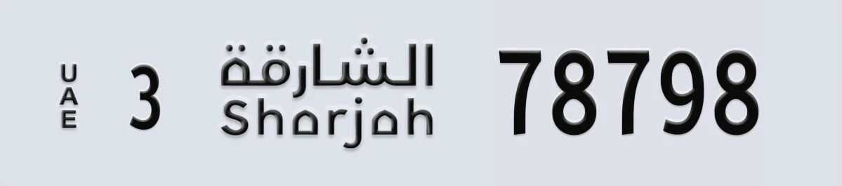 UAE License Plate Sharjah 3 78798