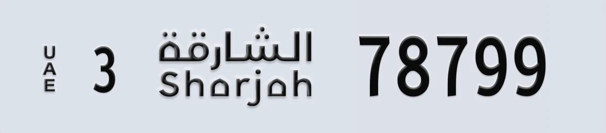 UAE License Plate Sharjah 3 78799