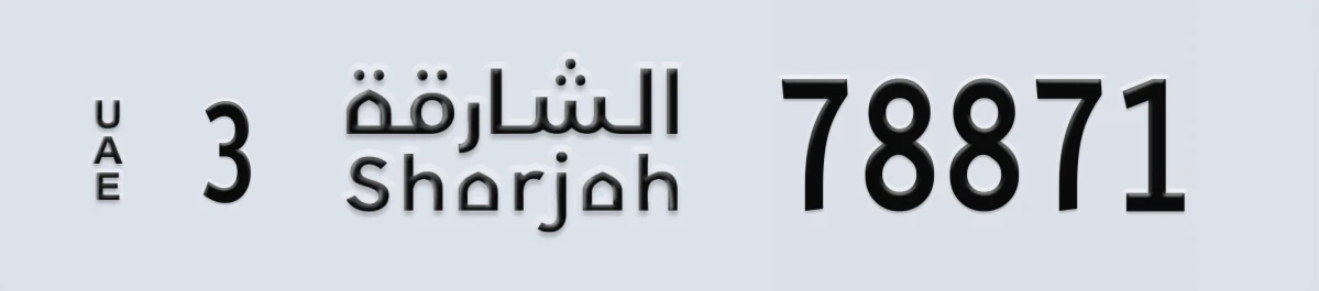 UAE License Plate Sharjah 3 78871