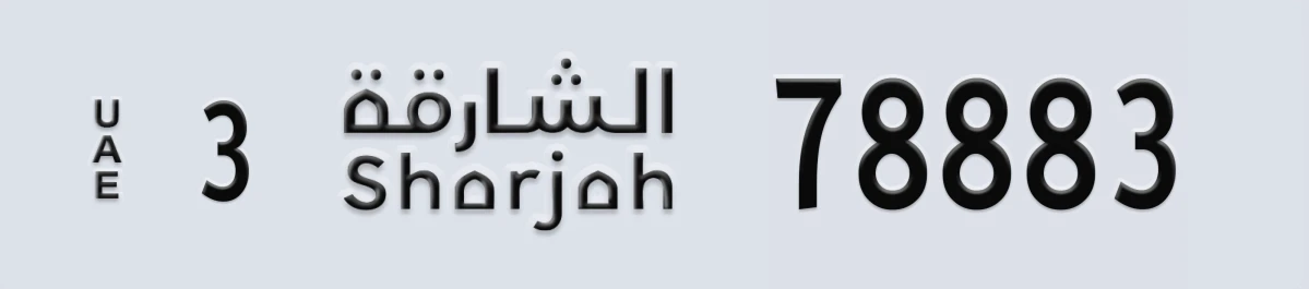 UAE License Plate Sharjah 3 78883