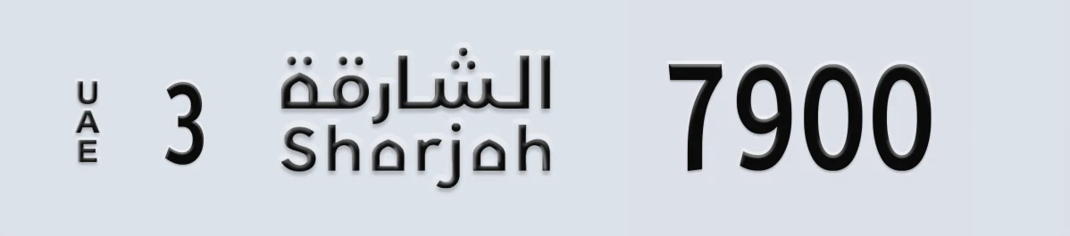 UAE License Plate Sharjah 3 7900