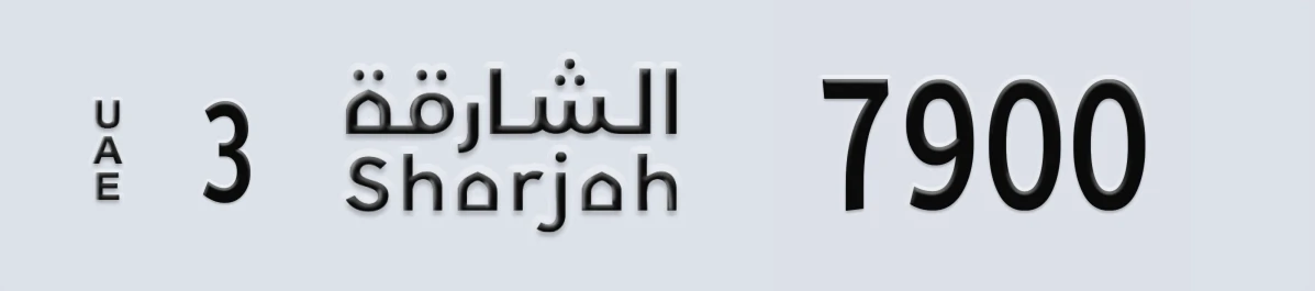 UAE License Plate Sharjah 3 7900