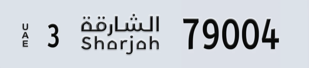 UAE License Plate Sharjah 3 79004