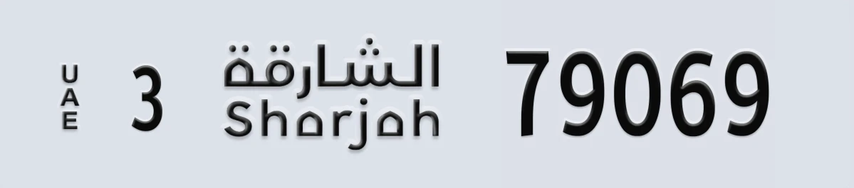 UAE License Plate Sharjah 3 79069
