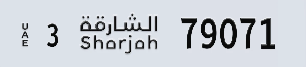 UAE License Plate Sharjah 3 79071