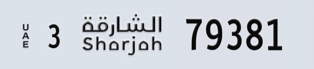 UAE License Plate Sharjah 3 79381