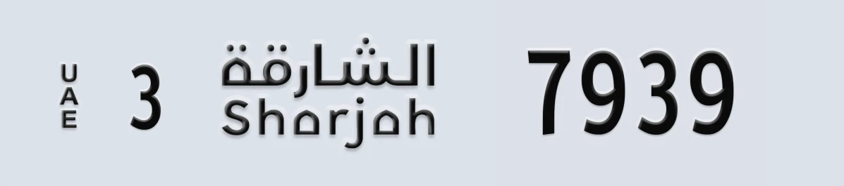 UAE License Plate Sharjah 3 7939