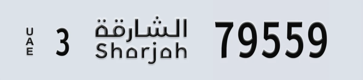 UAE License Plate Sharjah 3 79559