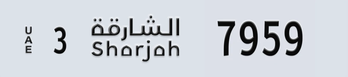 UAE License Plate Sharjah 3 7959