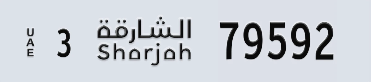 UAE License Plate Sharjah 3 79592