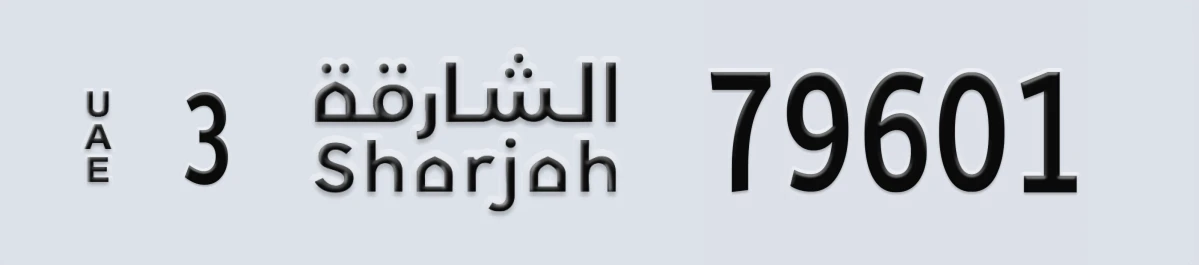 UAE License Plate Sharjah 3 79601