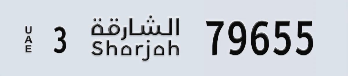 UAE License Plate Sharjah 3 79655