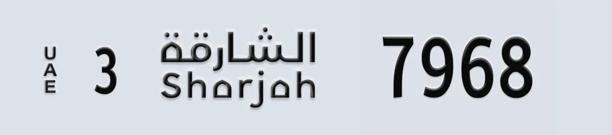 UAE License Plate Sharjah 3 7968