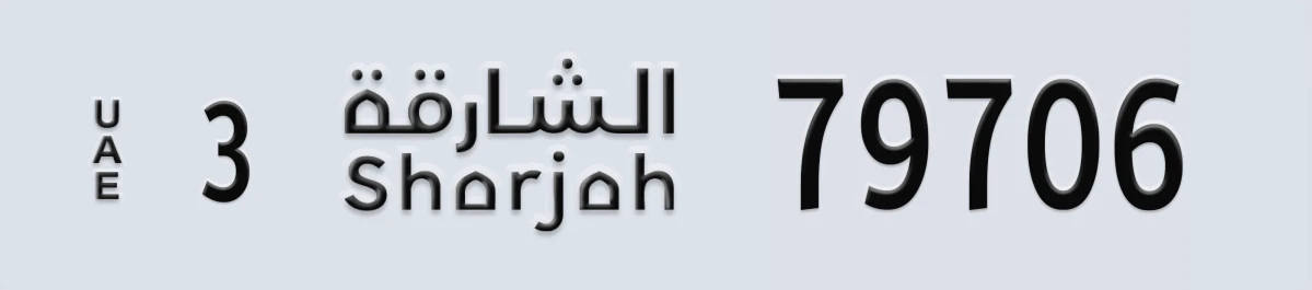 UAE License Plate Sharjah 3 79706