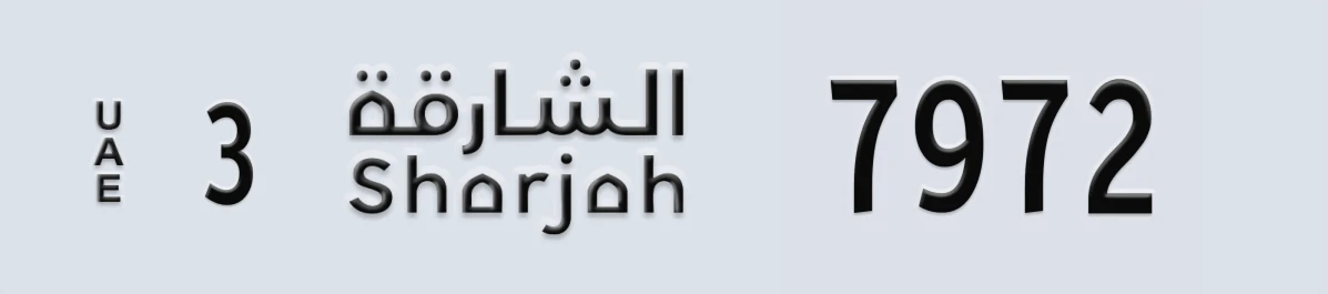 UAE License Plate Sharjah 3 7972