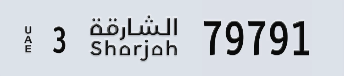 UAE License Plate Sharjah 3 79791